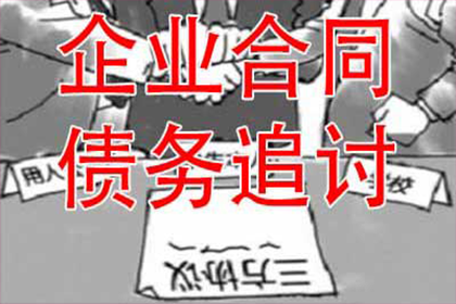 杏花岭讨账公司