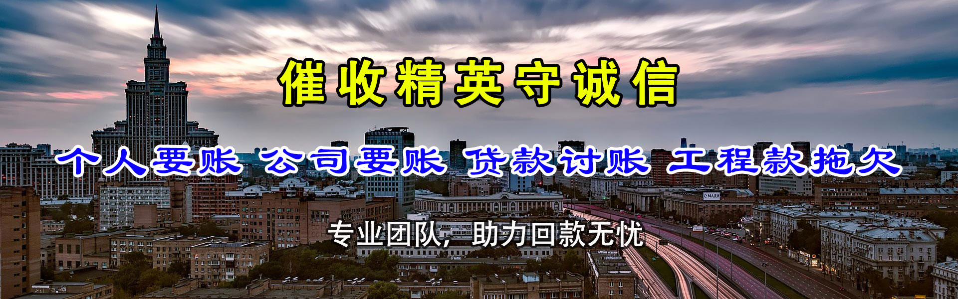 杏花岭清账公司